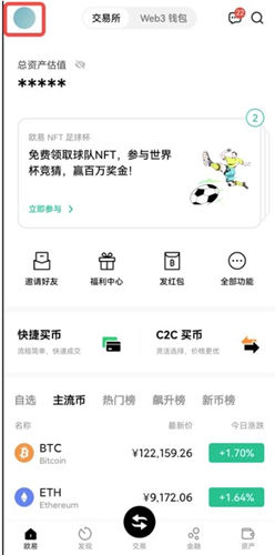 binance如何更新 binance更新到最新版本上 binance升级2024年7月份版本